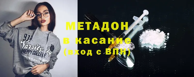 МЕТАДОН methadone  Нерчинск 